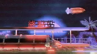 Yemaozi - Straight Into The Night