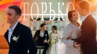 СВАДЕБНЫЙ ФИЛЬМ 