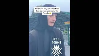 Монашка із руського міра хоче в Почаїв!!!!