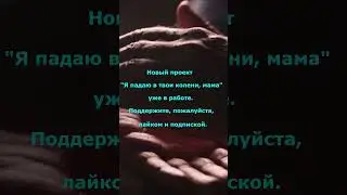 Шансон от Русика ,,Я падаю в твои колени мама''  #шансон# #музыка #песнидлядуши #лирика
