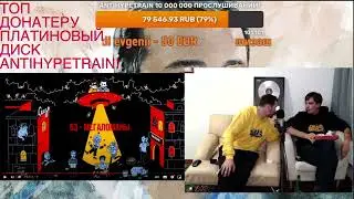 Слава и Андрей про два бита в треке МЕГАЛОМАНЫ