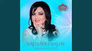 Чындзы фандта
