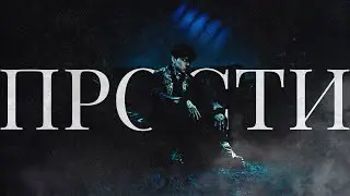 [FREE] ТРИ ДНЯ ДОЖДЯ x ТРИНАДЦАТЬ КАРАТ x МУККА Type Beat - 'прости'