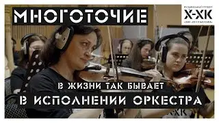 Проект Хип-Хоп Классика: Многоточие - 