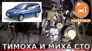 Honda HR-V (D16) - Timing Belt Replacement and Engine Installation