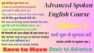 MASTERING ADVANCE SPOKEN ENGLISH CLASS 4 | From Zero to Hero in Language Fluency | #basemind