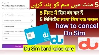 du sim band karne ka tarika | du Sim band kaise kare | du sim close online 2024
