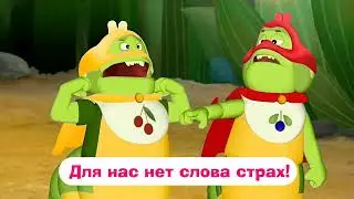 Вупсень и Пупсень Зачитали Рэп