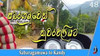 Sabaragamuwa To Nuwara Eliya/2024/HD/EP 48