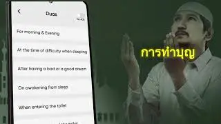 คัมภีร์กุรอาน - อ่านอัลกุรอาน