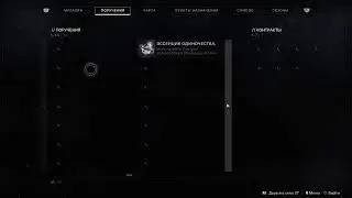 Destiny 2 обитель теней как выполнить контракт память об омаре ага