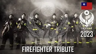 Firefighter Tribute 2023 | 致敬前線所有英雄
