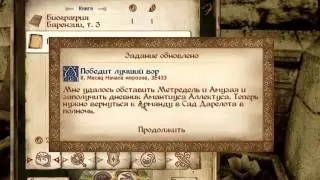 Прохождение TES 4 Oblivion на максимальной сложности [часть 7]