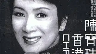 帝女花 - 庵遇, 相認 (陳寶珠 & 尹飛燕)