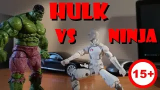 Халк против ниндзя stop motion Hulk vs Ninja