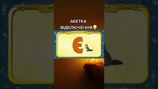 Азбука с мемами 