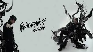 FLESH - Особняк Любви