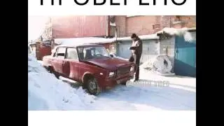 Авто совет для всех авто владельцев.