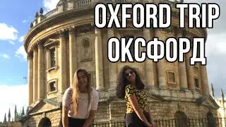 Trip to Oxford/ Поездка в Оксфорд Rus/Eng My first corona-times trip