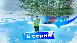 ПОПАЛ НА АЙСБЕРГ? | ПУТЬ ПОСЛЕ СЛИВА В КАЗИНО | #5