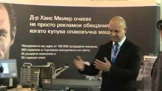MULTIVAC BULGARIA по време на МЕСОМАНИЯ 2013 в Inter Expo Center - Sofia