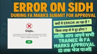 problem in formative marks submit for approval |fa marks submit for approval problem| iti exam 2024