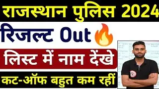 Rajasthan Police Constable Result Out🔥 | Rajasthan Police Cut Off | #rajasthanpolice  #rjdriver