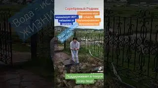 Вода- источник жизни!!!