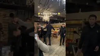 И смех и грех