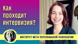 ОТКРЫТАЯ ИНТЕРВИЗИЯ. Мария Чегодаева
