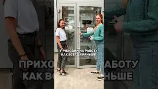 КОГДА НА ТЕБЯ ПОДПИСАЛСЯ ШЕФ😄👌 сеть магазинов ЮНИС