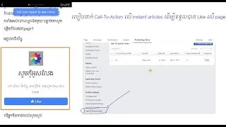 របៀបដាក់ Call To Action លើ instant articles ដើម្បីទទួលបាន Like លើ page