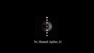 Караоке клуб Who is Who с Анной Калашниковой