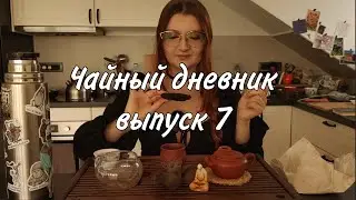 Чайный бар дома и новый блинчик