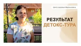 Чистка от паразитов! Участница из Казани рассказывает о своём результате, который ее шокировал !