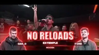 РВАТЬ НА БИТАХ - EX-TEMPLE 3 РАУНДА ПРОТИВ BLOCK CREW