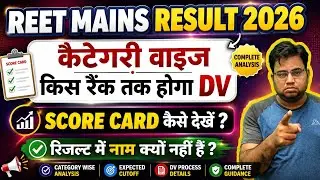 REET Mains Result 2026 | 3rd Grade Safe Rank 2026 | 3rd Grade Score Card Kaise Check Karen | REET