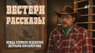 Вестерн рассказы [1] Одинокий Волк