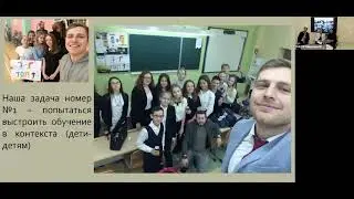 Неделя современного педагога 2021. День V