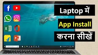 laptop me app kaise download kare | how to download app in laptop | how to install app in laptop