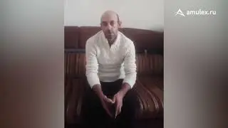 #СпасибоАмулекс - видео отзыв - процедура Банкротства физ. лица (Л. Бахшиян, Ставропольский край)