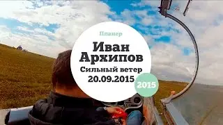 Полет на Бланике в Сильный ветер. First steps at the glider L-13. FlyTeam