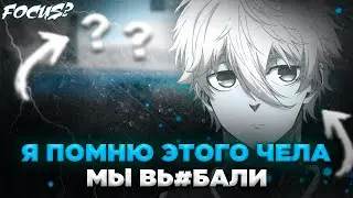 FOCUS ПОПАЛСЯ ПРОТИВ БУСТЕРА | 