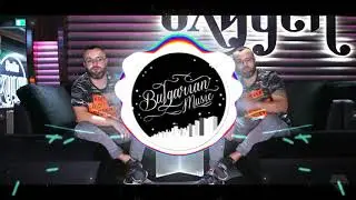 DIM x MARSO x BOBKATA x Rusty - Времето ще покаже (BASS BOOSTED)