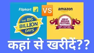 Flipkart vs amazon sale in 2020. Amazon great indian festival 🆚 Flipkart big billion days.