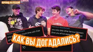 СВЭЙ ХАУС КОММЕНТИРУЕТ СЛУХИ / ВЛОГ ДЖОШ РИЧАРДС