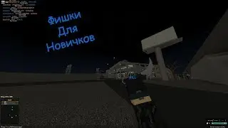 Фишки для новичков | Phantom Forces
