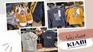 للحصول على مظهر أنيق ومريح .pour avoir un look confortable en toute simplicité
