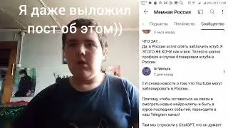 Русский ютуб и Мемная Россия ВСЁ?! Прощальное видео