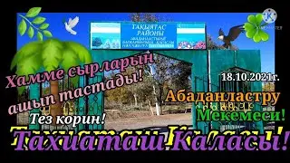 Исшилери Барлык сырларын айтып тастады,оздерин кориндер!